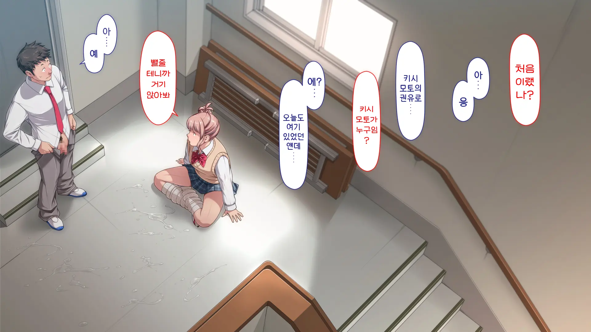 Manabiya Slut Yariman JK No H Na Gakuen Seikatsu Zenpen | 마나비야 거침없이 걸레 JK의 H스런 학교생활 전편